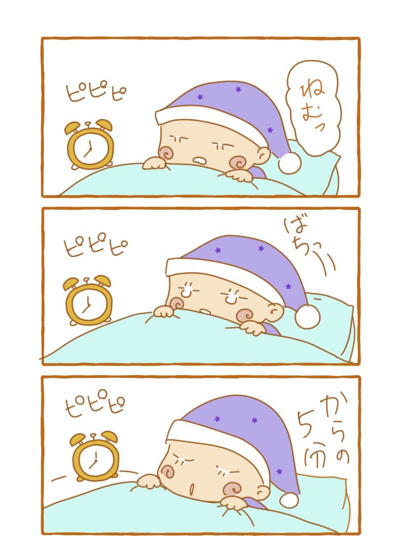 目覚ましの音に気づきながらもさらに眠っている ずりのイラスト